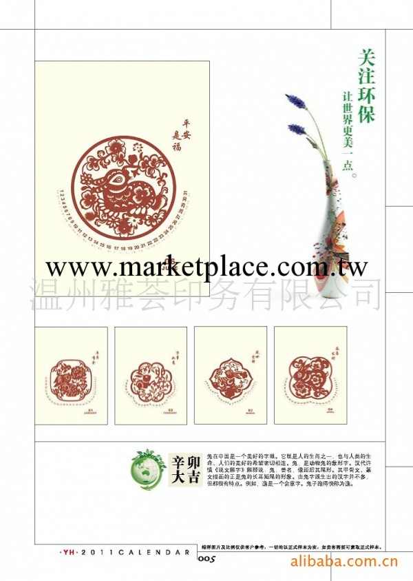 供應2011年最新掛歷月歷、無紡袋掛歷(圖)工廠,批發,進口,代購