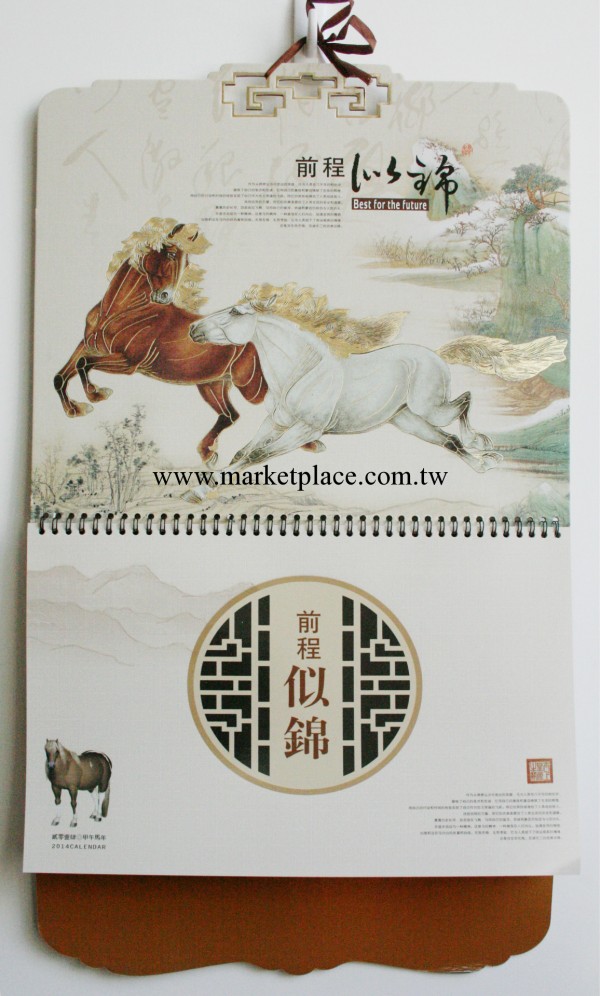 2014年新款福字 吊牌  月歷  撕歷 臺歷 專版前程似錦工廠,批發,進口,代購
