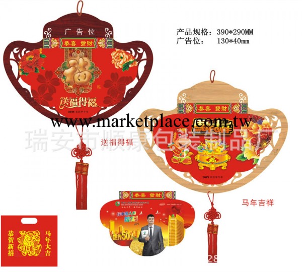 2014廠傢直銷高檔雙月歷吊歷 送福得福　馬年新款元寶吊歷工廠,批發,進口,代購