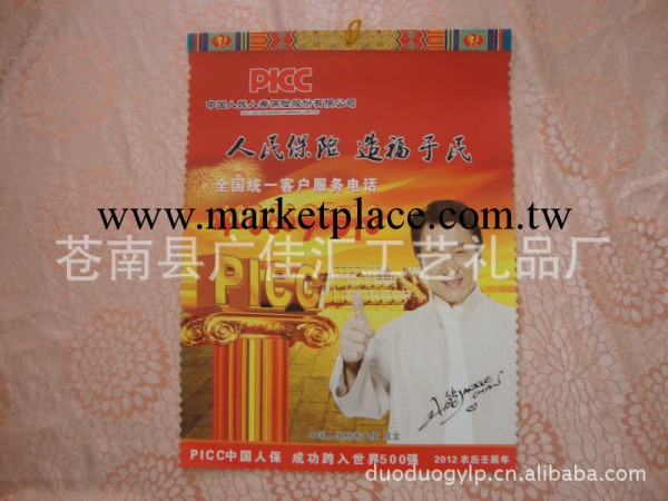 定做批發2013年新品掛歷月歷 、供應專版PICC人保掛歷工廠,批發,進口,代購