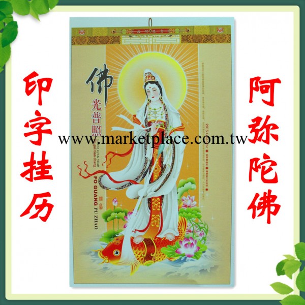 【印字掛歷】蛇年掛歷 新春月歷定做 廣告月歷批發 2013年掛歷工廠,批發,進口,代購