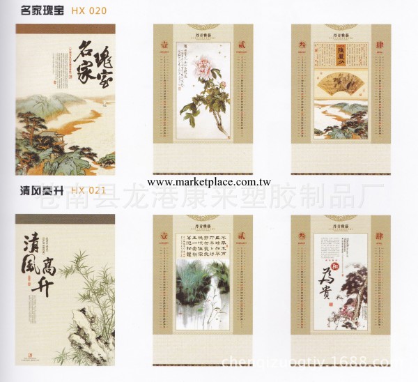 掛歷2014年定制廣告掛歷 批發定做七張掛歷 月歷印刷工廠,批發,進口,代購