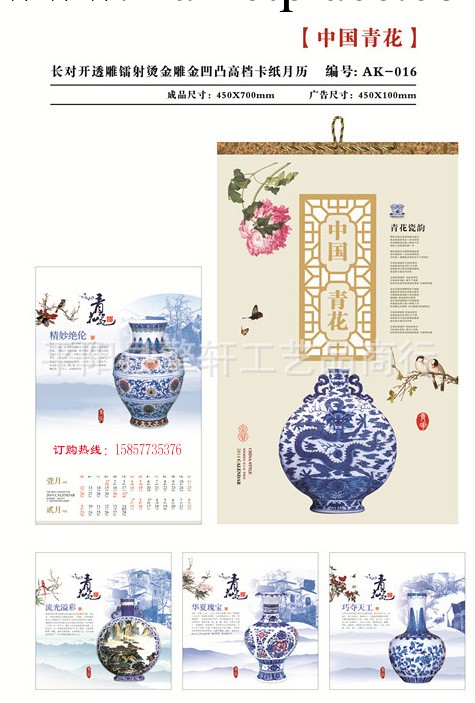 2014年馬年7張掛歷 廣告月歷  定做批發廣告 45*70cm工廠,批發,進口,代購