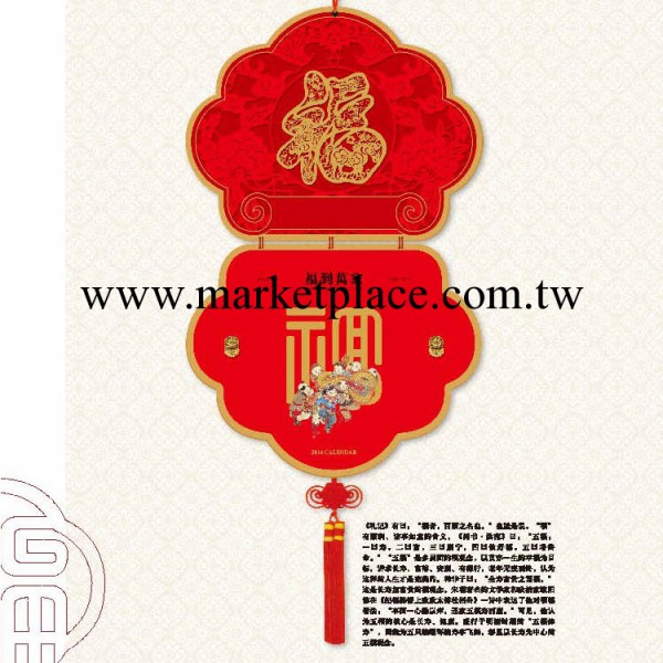 專業生產 中國傳統文化新型十三張單月歷【拼價格，更比質量】工廠,批發,進口,代購