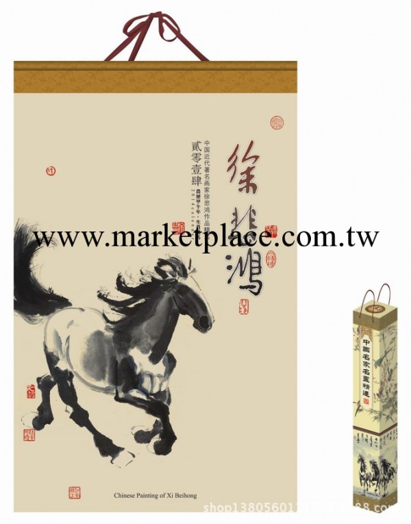 大度對開宣紙月歷工廠,批發,進口,代購