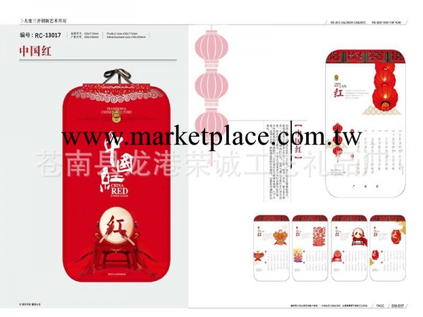2013廠傢直銷臺歷 廣告掛歷 訂做臺歷 環保銅版紙月歷13049-13054批發・進口・工廠・代買・代購