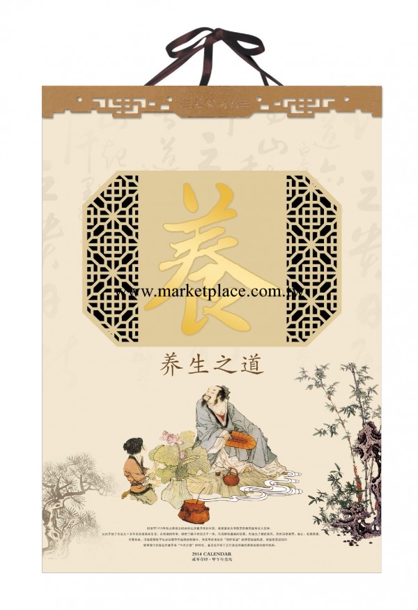 廠傢直供 2014年最新透雕幻彩工藝雙月歷 量大可定制工廠,批發,進口,代購