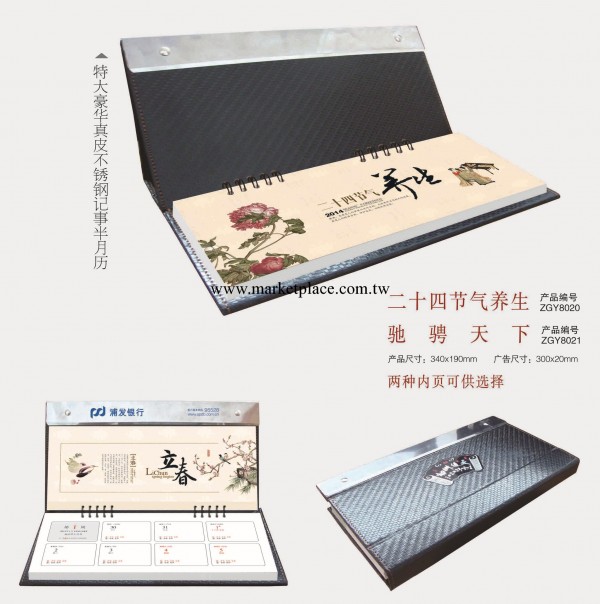 2014年特大豪華真皮不銹鋼記事半月歷周歷工廠,批發,進口,代購