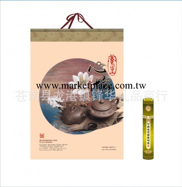 廠傢直銷 2014年 新款掛軸式月歷 養生心境 單位企業定制廣告工廠,批發,進口,代購