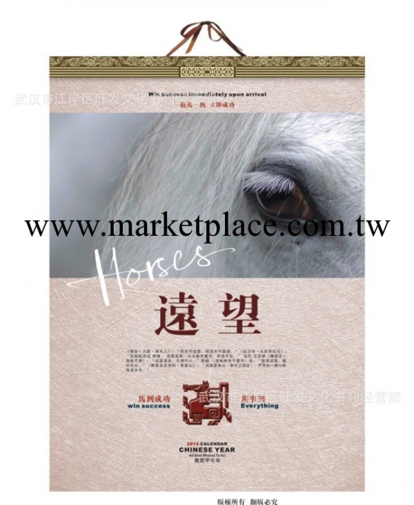 HK對開高檔銅版紙雙月歷廠傢直銷.專版訂做.加印廣告.LGO工廠,批發,進口,代購