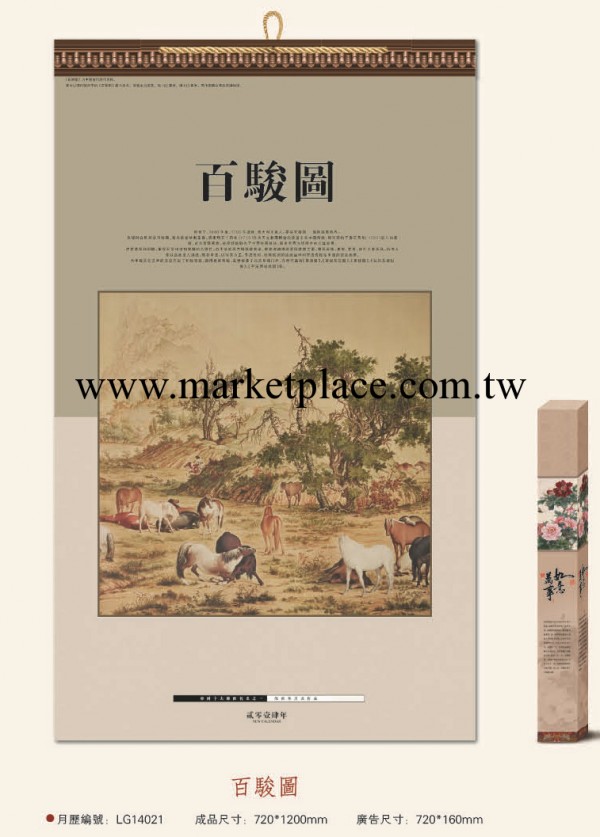 雙全開藝術紙精品月歷工廠,批發,進口,代購