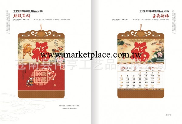 廠傢直銷2014年特種工藝吊牌，吊牌月歷工廠,批發,進口,代購