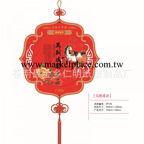 【供應】2014年時尚禮品月歷    定做廣告臺掛歷 廠傢批發工廠,批發,進口,代購