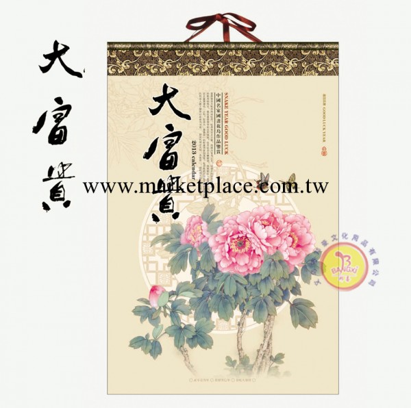 【精品】2013年掛歷藝術紙月歷大富貴系列精品掛歷廠傢直銷實惠工廠,批發,進口,代購