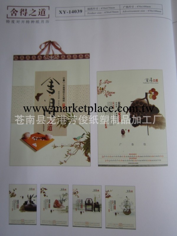 廠傢定做2014年馬年掛歷 臺歷 特度對開特種紙月歷工廠,批發,進口,代購