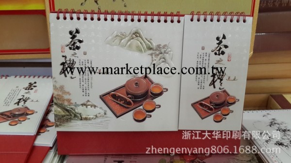 定制批發   組合便簽臺歷   多用型廣告臺歷    臺掛歷工廠,批發,進口,代購