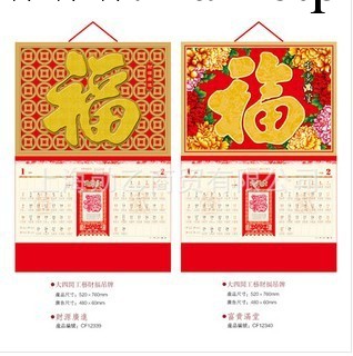 專版臺歷印刷 掛歷 臺歷 廣告臺歷工廠,批發,進口,代購