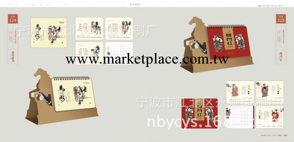 【廠傢直銷】2014年掛歷 訂做 定制 精品文化月歷 臺歷 掛歷工廠,批發,進口,代購