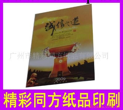 供應掛歷印刷,福字掛歷,福字吊牌,月歷,掛歷報價,廣州市掛歷印刷工廠,批發,進口,代購
