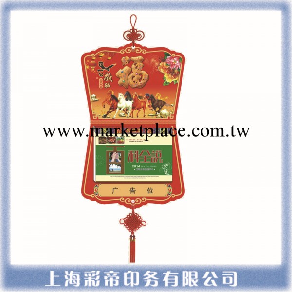 2014專版掛歷 廠傢定制廣告臺掛歷 印刷LOGO廣告為掛歷 臺歷批發批發・進口・工廠・代買・代購