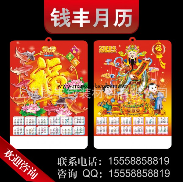 【2014最新款】供應定制吸塑年畫 單張吸塑月歷 凸凹立體吸塑年畫工廠,批發,進口,代購