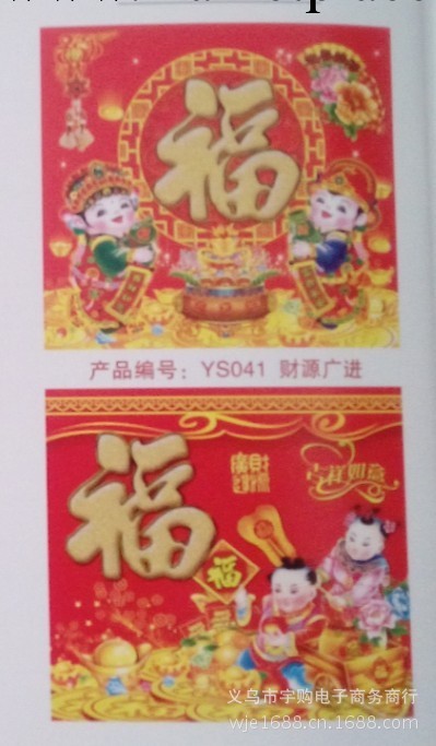 廠傢直批2014年廣告掛歷定制 高級精品鍍金框玉雕吊牌 月歷定做工廠,批發,進口,代購