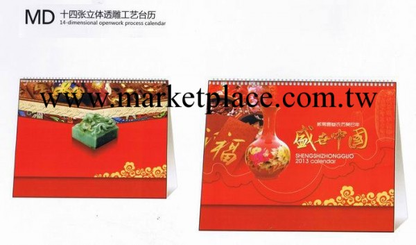 2014年新款臺歷 掛歷 十四張立體透雕精美月歷  廠傢直銷工廠,批發,進口,代購