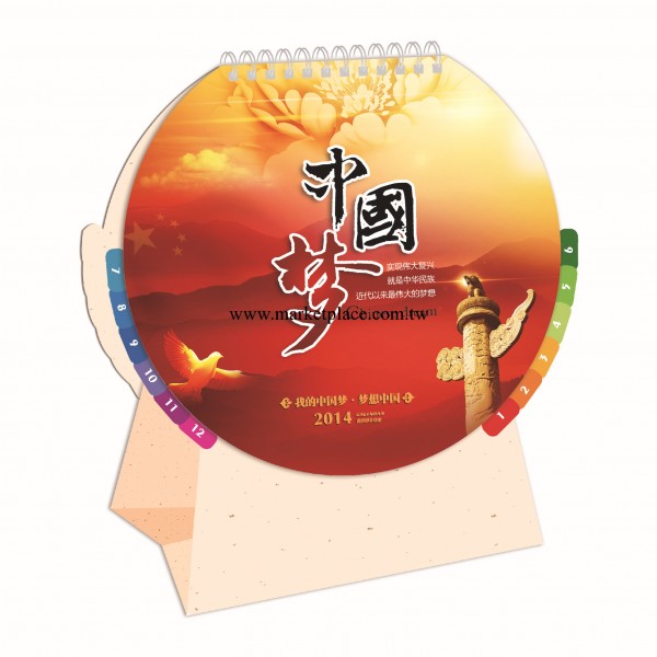 廠傢熱銷 2014年精品月歷 個性中國夢臺歷工廠,批發,進口,代購