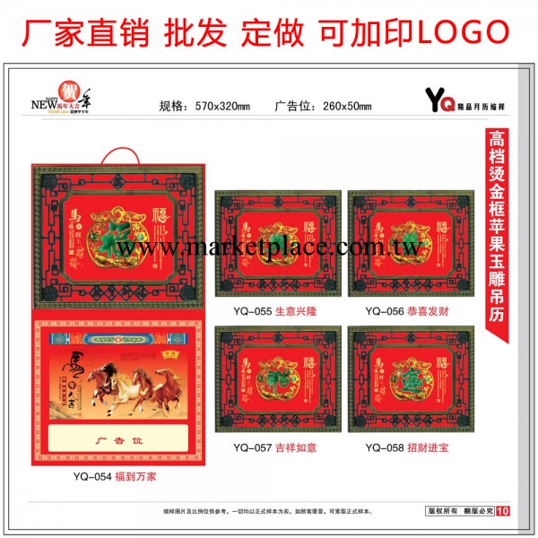 掛歷廠傢直銷2014最新吊歷批發強大的生產力發貨速度有保障的月歷工廠,批發,進口,代購