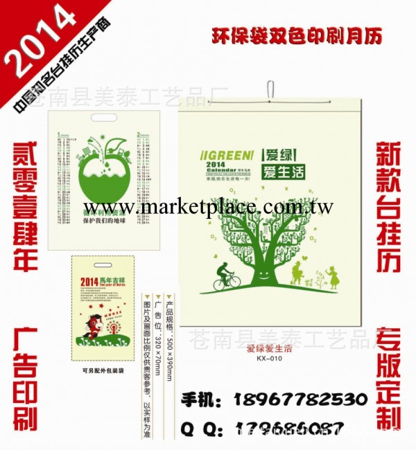 時尚環保袋封面腹膜月歷 環保掛歷 訂制無紡佈掛歷工廠,批發,進口,代購