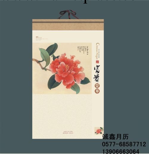 2013年廠傢直銷 特度小對開復古新工藝特種紙雙月歷小對開掛歷工廠,批發,進口,代購