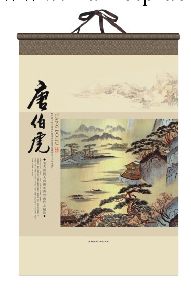 2014年專版定制 開七張仿真宣紙月歷 個性臺歷/掛歷批發・進口・工廠・代買・代購