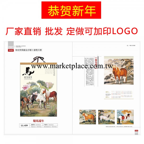 月歷廠傢直銷定做2014年廣告掛歷批發價格一步到位掛歷定制印刷工廠,批發,進口,代購