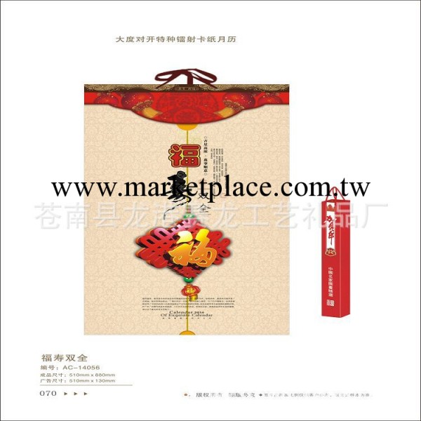 廠傢供應 大度對開特種鐳射卡紙月歷 掛歷來圖定制工廠,批發,進口,代購