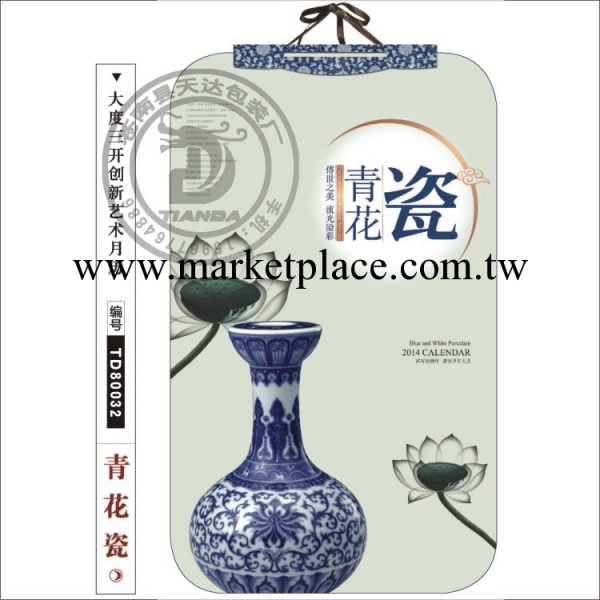 2014年精品藝術月歷 青花瓷掛歷 廠傢直銷 質優價廉工廠,批發,進口,代購