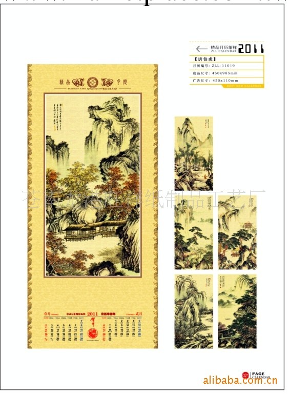最新供應高級套裝仿真宣紙雙月歷（熱銷款）價格合理工廠,批發,進口,代購