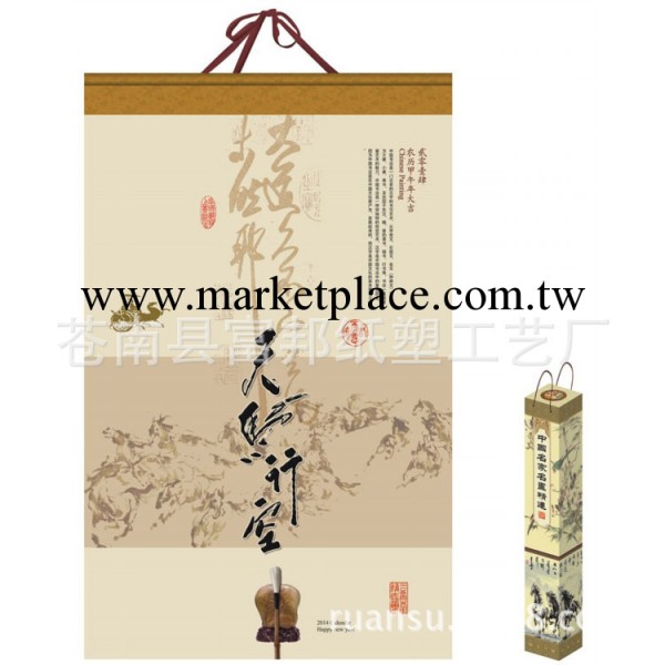 廠傢專業生產直銷 掛歷 皇歷 大度對開套裝宣紙月歷工廠,批發,進口,代購