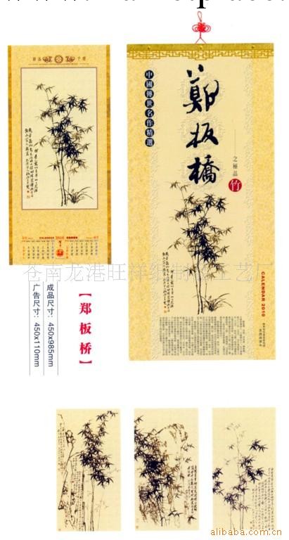 供應高級套裝仿真宣紙雙月歷工廠,批發,進口,代購