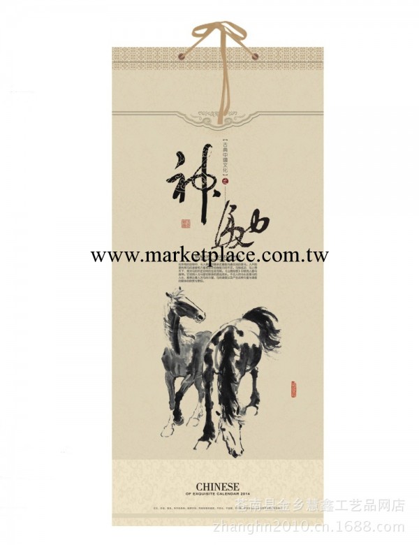 月歷 長三開藝術月歷 2014月歷   月歷定制工廠,批發,進口,代購