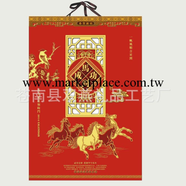 特惠價熱賣特度對開特種紙彩金浮雕透雕月歷 馬到成功月歷可定做工廠,批發,進口,代購