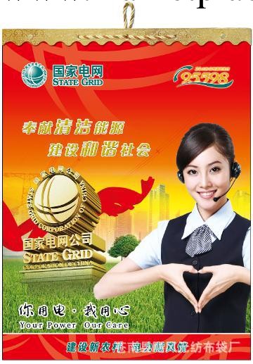 直銷專版掛歷 （國傢電網）專版月歷 量大從優工廠,批發,進口,代購