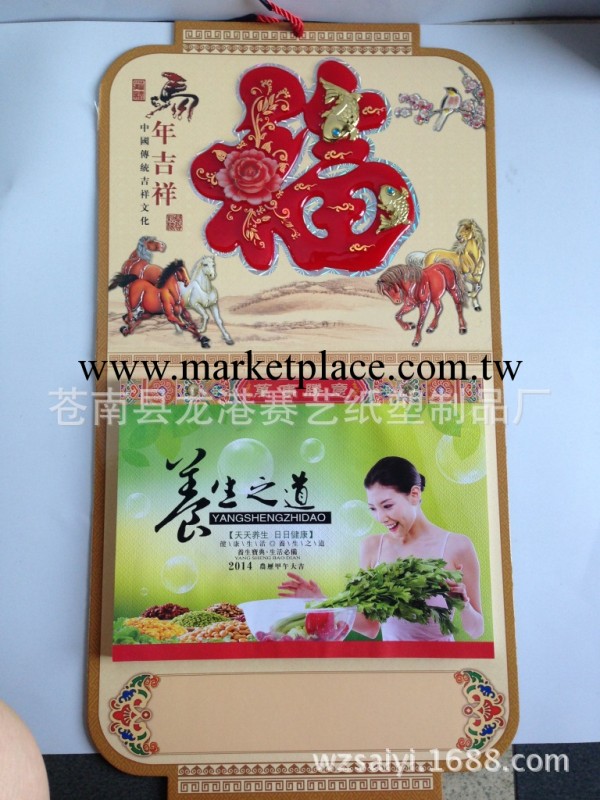 廠傢直銷 專版定做批發臺掛歷 2014年廣告印刷月歷工廠,批發,進口,代購