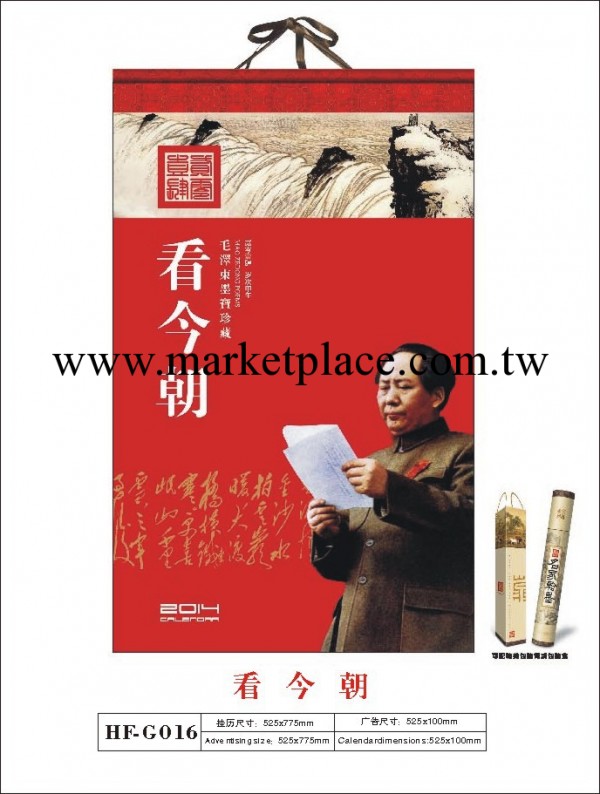 廠傢供應 新款掛歷 月歷（提供免費設計）工廠,批發,進口,代購