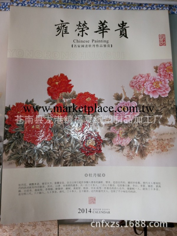 2014馬年高檔金雕澤光七彩水晶月歷 掛歷 雍容華貴 品質保證工廠,批發,進口,代購