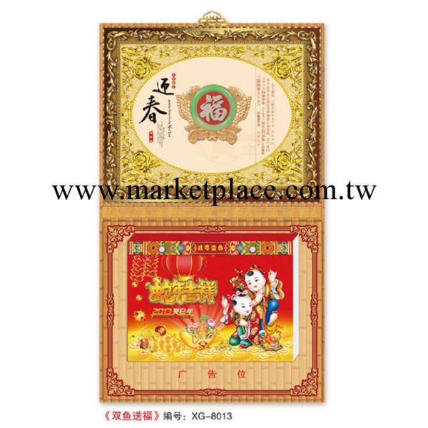掛歷 相框月歷 玉雕掛歷批發 掛歷定制 吊牌掛歷jr工廠,批發,進口,代購