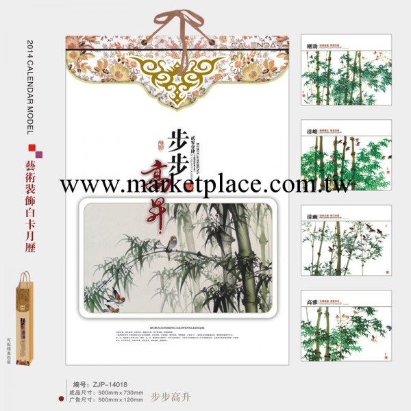 2014年藝術裝飾白卡月歷掛歷工廠,批發,進口,代購
