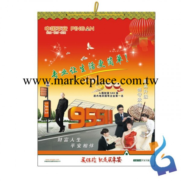 【婭恒專版掛歷】7張鐳射鏡光工藝廣告掛歷/月歷 中國平安工廠,批發,進口,代購
