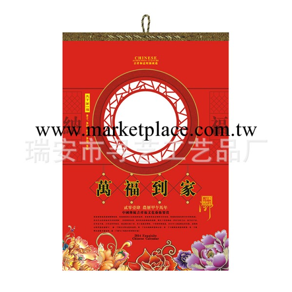 2014年最新掛機  廣告掛歷  掛歷月歷加工定制  萬福到傢WL-002工廠,批發,進口,代購