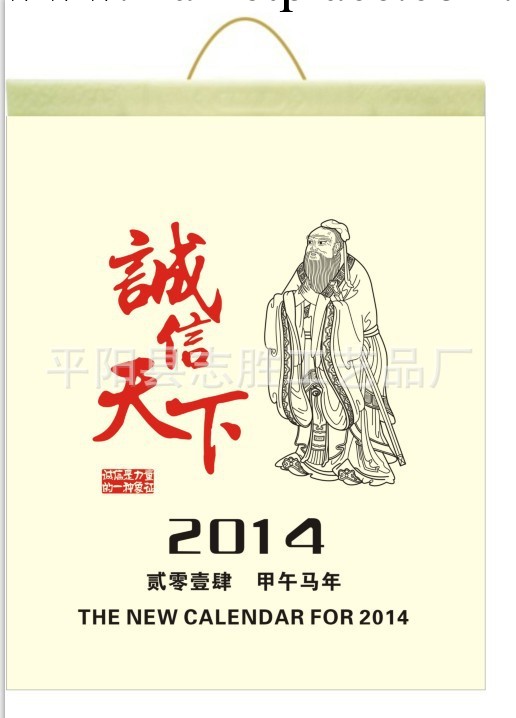 2014環保無紡佈袋雙月歷掛歷 定制廣告印刷 絲印誠信 新款工廠,批發,進口,代購