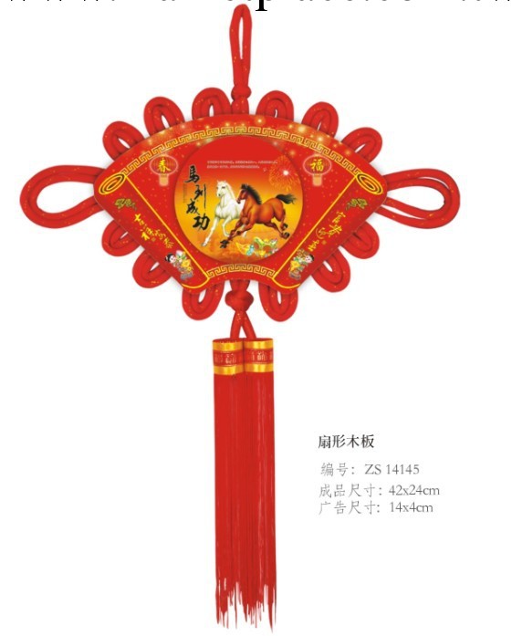 廠傢批發 定做 2014馬年掛歷月歷 實用新型中國結吊月歷工廠,批發,進口,代購